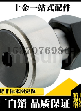 凸轮轴承随动器 CFUCH CFUGH CFUH CFUSH CUH CUSH