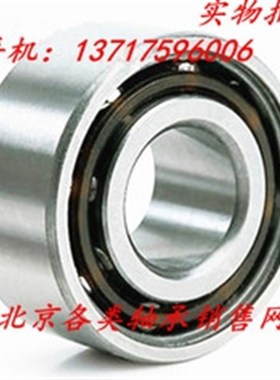 双列角接触球轴承 5305 尺寸: 25*62*25mm.4 0.5kg  4305】: