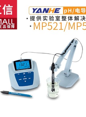 上海三信MP521 MP522双参数pH电导率测试仪化验室水质检测分析仪