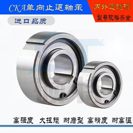 逆止器 单向轴承CKA1747 2052 2562 3070 3580 4090 45 50 60大全