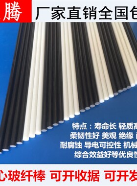 玻纤棒2 3 4 5 6mm硬质塑料杆1米长纤维棒实心玻璃钢圆棒弹性圆杆