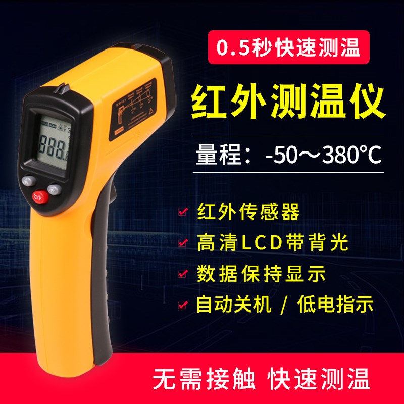 标智GM320红外线测温仪手持式工业红外线测温枪高精度油温温度计