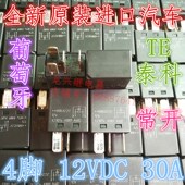 V23074 PA66 A1001 12V 全新原装 4脚 A402 TE泰科继电器 GF25