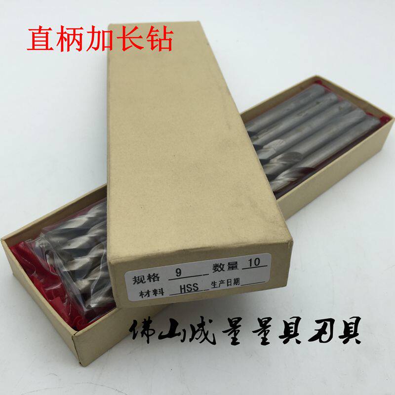 250MM直柄加长麻花钻HSS高速钢特长直钻钻头3-15mm手电钻打孔钻咀