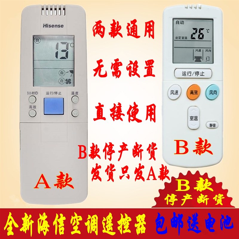 包邮 适用 海信空调遥控器RCH-2606VA 50VA 65NA 28VD 28VA 28NB