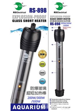 日胜RS-898鱼缸加热棒自动恒温防爆玻璃短加热棒200W/300W/500W