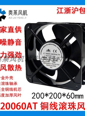 20CM配电柜轴流风机SF20060AT 220V/380V散热排气风扇65W铜线滚珠