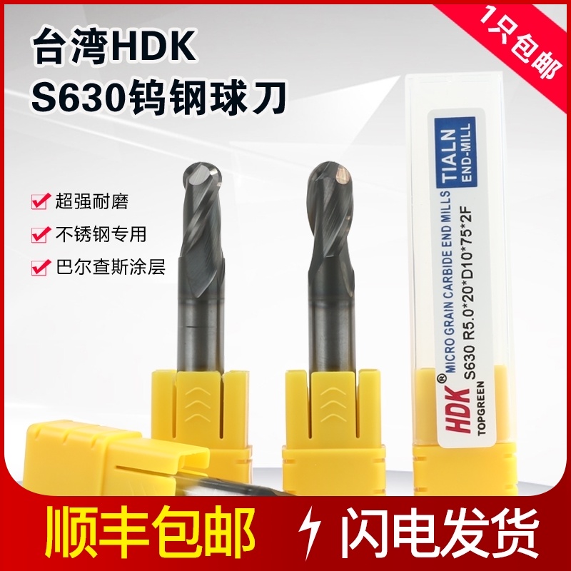 钨钢加硬不锈钢专用球刀巴尔查斯合金涂层球头铣刀直柄球头铣刀