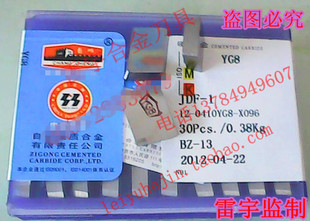 12X16 正宗自贡长城牌硬质合金铣刀片 菱形 YG6 YG8 JDF