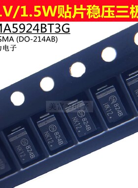 1SMA5924BT3G 1.5W/9.1V丝印824B SMA DO-214AC 贴片稳压二极管