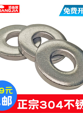 304不锈钢重型平垫加大加厚垫圈华司介子M3M4M5M68M10M12M16M20mm