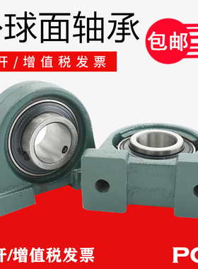 窄脚外球面轴承座UCPA209 内径45mm UC209轴承 PA209外壳