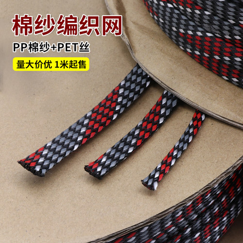 棉纱网 4/8/12mm红灰白 PP棉纱  电源线信号线避震网 PET编织棉网