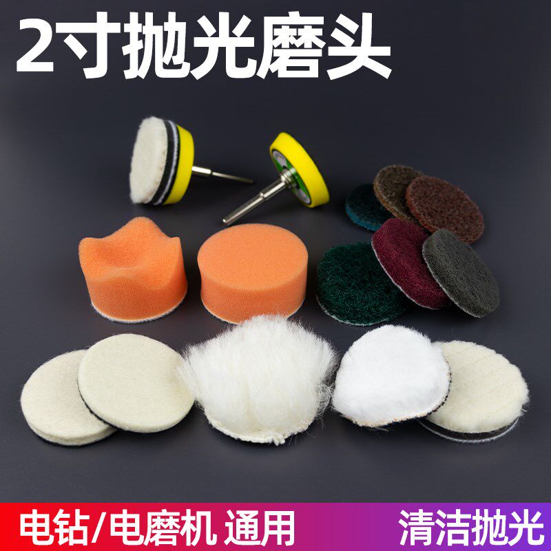 启牛2寸自粘羊毛海绵百洁丝抛光磨头金属汽车打蜡除锈清洁工具