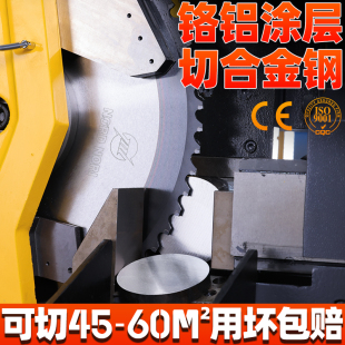 不锈钢冷锯片铁成冷切机切割机高速钨钢合金圆锯片金属圆锯机锯片