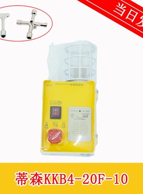 蒂森电梯/井底/底坑检修箱/TK-T12(1-1)B1/KKB4-20F-10检修盒