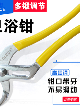 卫浴钳 拓力士水泵钳 管子钳管钳扳手 卫浴钳管钳寸 取出器水管钳