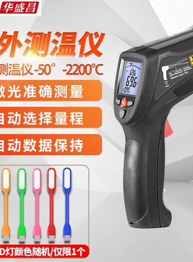 DT880HDT882HDT883H红外线测温仪DT8818HDT8826HDT8856HDT8867H