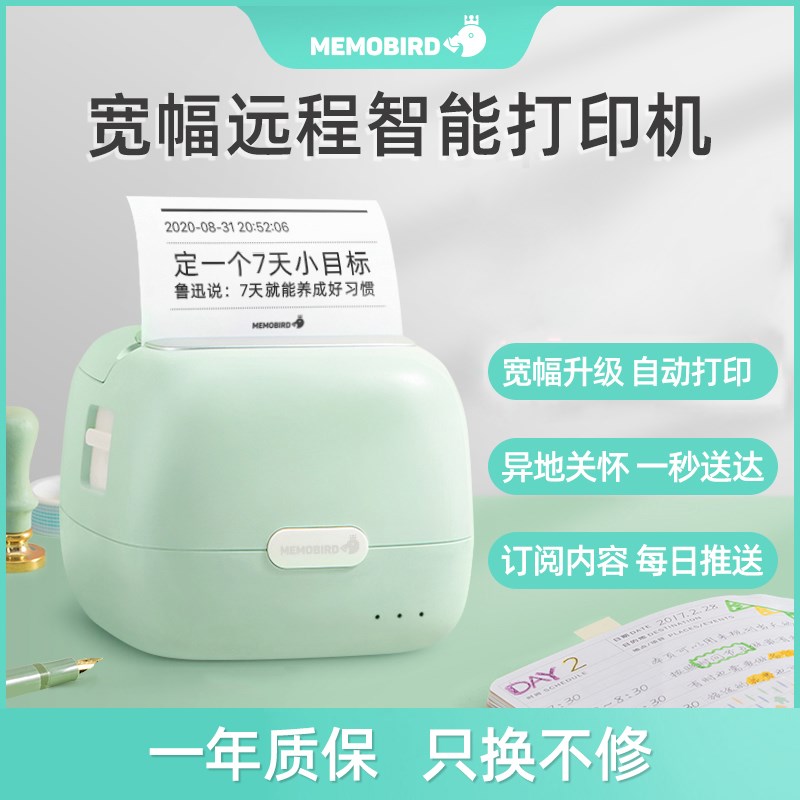 异地恋神器远程打印机控制打印情侣情人节男女朋友礼物礼品咕咕机