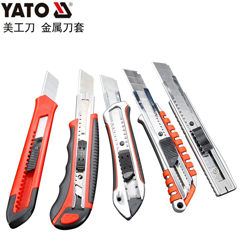 欧洲YATO易尔拓美工刀裁纸刀壁纸刀金属刀套 YT-75121  YT-75071,橡塑材料及制品,塑料桶/塑料瓶/塑料罐,淘宝优惠券,粉丝福利购,淘宝优惠卷