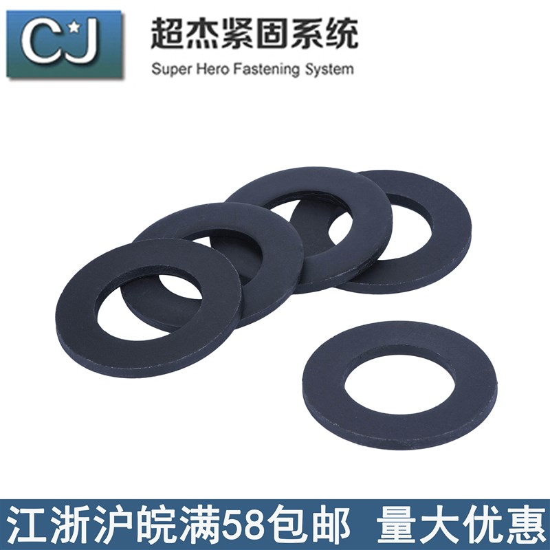 ISO7089发黑平垫圈140HV100HV200HV碳钢材质垫片M8M10M12M16M2024