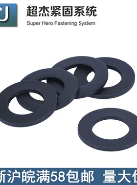 ISO7089发黑平垫圈140HV100HV200HV碳钢材质垫片M8M10M12M16M2024