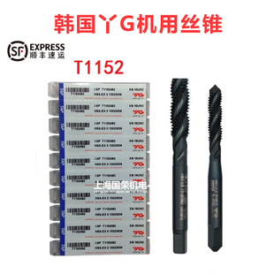 YG美制螺旋丝锥 1/4-20 5/16-18 3/8-16 7/16-14 1/2-13 机用丝攻