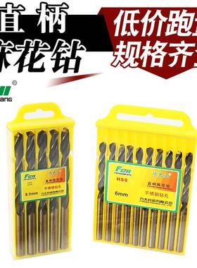 不锈钢钻孔 高速钢 直柄麻花钻头 钢铁钻孔 金属钻孔 正品方大王