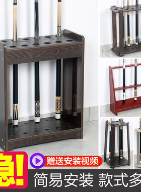 台球架杆架配件用品台球桌架台球杆架球房落地放鱼竿支架子球杆柜