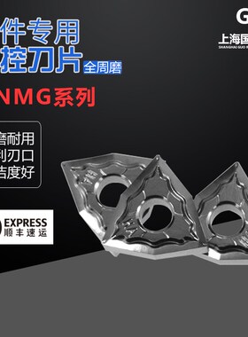 YLM铝用数控刀片WNMG080404WNMG080408-HA H01铜铝加工