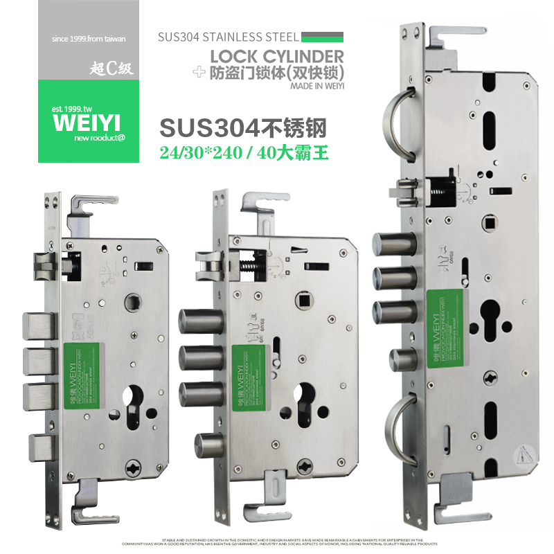 唯仪WY 304不锈钢防盗门锁体大门天车位锁大霸王锁体指纹锁体L-60