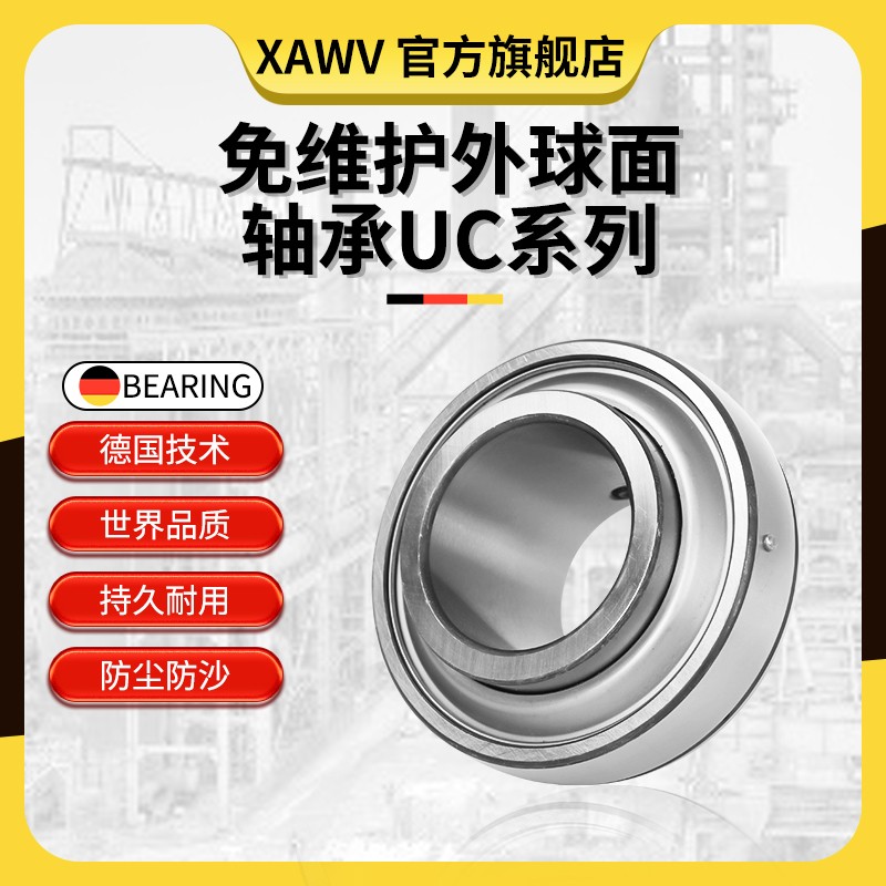 免维护外球面轴承UC204 205 206HC207 208进口209高速210收割机R3