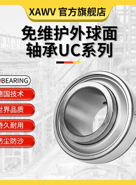 免维护外球面轴承UC204 205 206HC207 208进口209高速210收割机R3