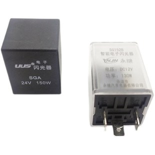 汽车电子闪光器3脚插式12V 24V货车转向灯继电器通用三插闪光器