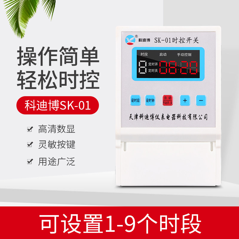 定时控制微电脑时控开关220v全自动电源断电灯箱路灯定时开关智能