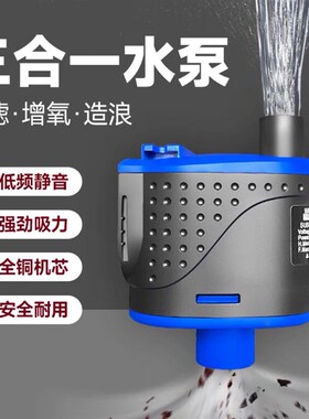 长锐海斯宝鱼缸潜水泵CR460/SP-460/JP-460三合一增氧循环过滤泵