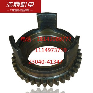 Z37 齿轮41347 M2.5 机床配件 Z3040钻床配件