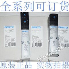 原装正品 FESTO电磁阀VSVA-B-M52-MZD-A1-1T1L B52 P53C E U T32H