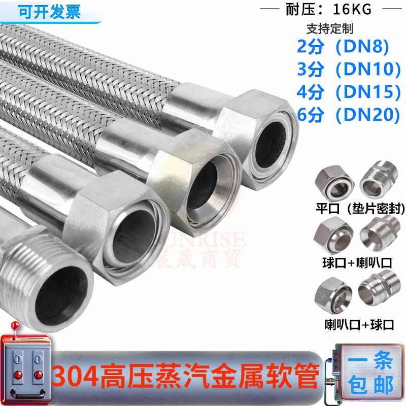 304不锈钢金属波纹管编织网高温高压工业蒸汽软管防爆定制4分 6分