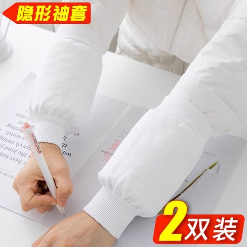 羽绒服专用隐形袖套女防脏冬季2023新款白色工作办公室套袖短护袖