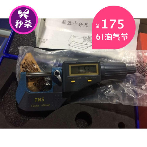 促销SJF千分尺 数显千分尺 特玛高精度测量千分尺 数显卡尺 包邮