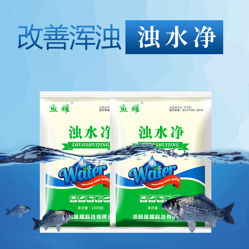 浊水净水产养殖虾蟹鱼塘净水剂黄水浑浊水速清爽絮凝沉淀浊水清,宠物/宠物食品及用品,鱼缸净水剂,淘宝优惠券,粉丝福利购,淘宝优惠卷