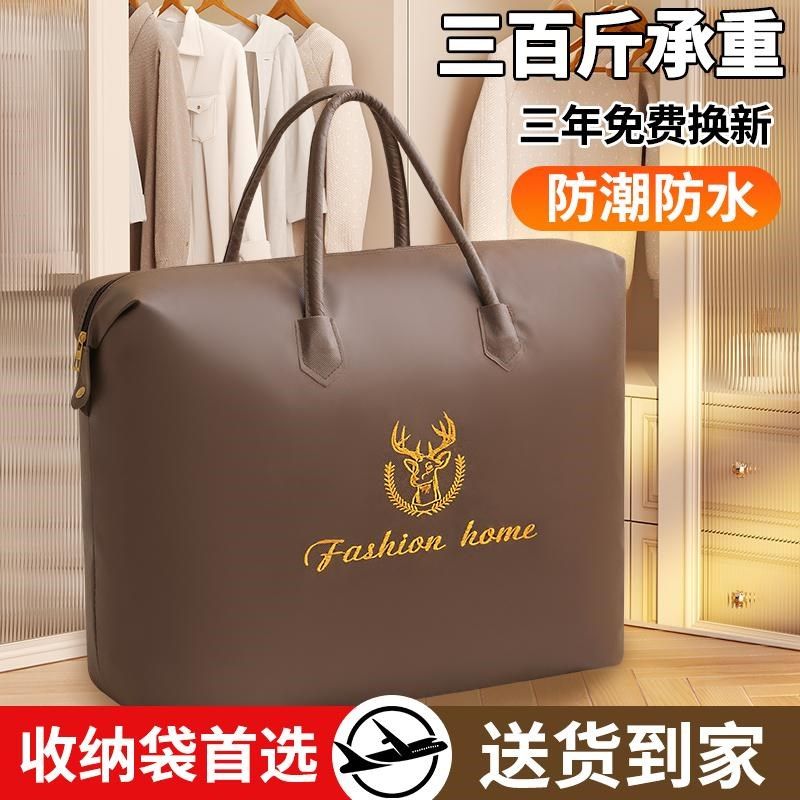 旅行出差装衣服的收纳袋大号被子衣物整理袋防水行李拉链式包装袋,收纳整理,其他收纳袋,淘宝优惠券,粉丝福利购,淘宝优惠卷