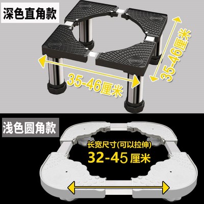 迷你洗衣机底座架带滑轮增高移动支架儿童小号万向轮托盘小型架子