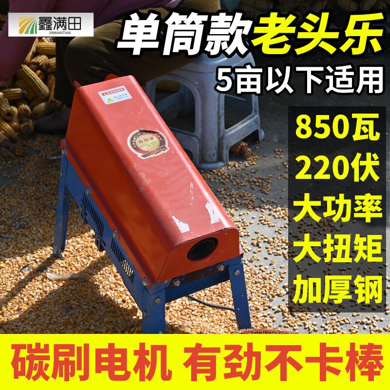 全自动玉米脱粒机单棒家用电动打玉米机加厚苞谷苞米分离脱粒神器,五金/工具,脱粒机,淘宝优惠券,粉丝福利购,淘宝优惠卷