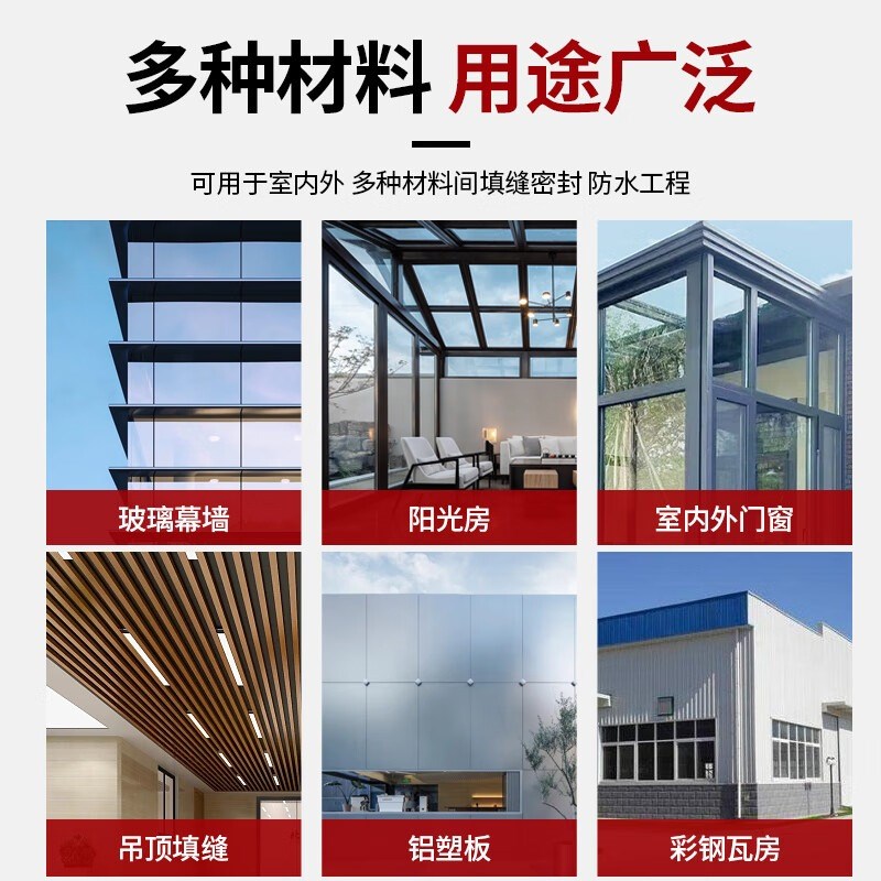 威卡固中性硅酮密封胶防水门窗外墙室外结构玻璃胶强力高粘度