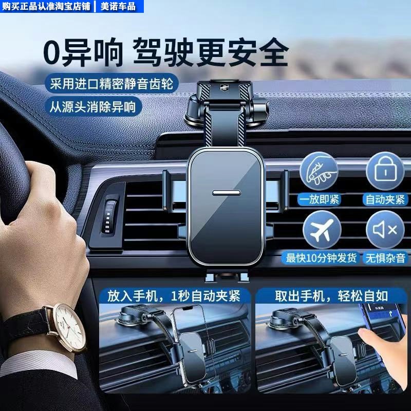 手机车载支架2025新款吸盘式仪表台汽车导航车内万能固定支撑