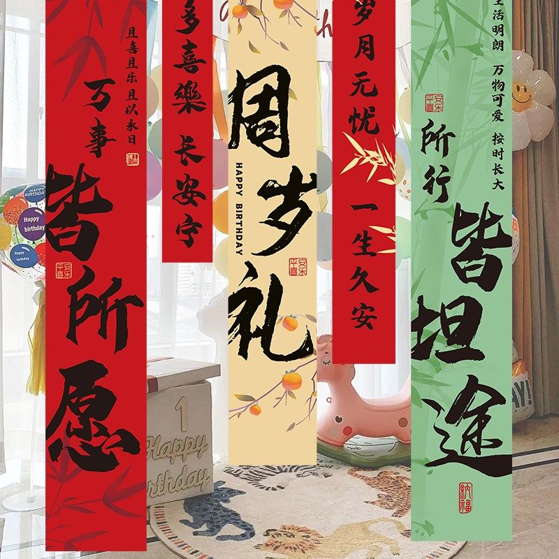宝宝生日布置创意中式挂布周岁礼抓周场景装饰背景墙条幅拍照横幅,节庆用品/礼品,装扮布置套餐,淘宝优惠券,粉丝福利购,淘宝优惠卷