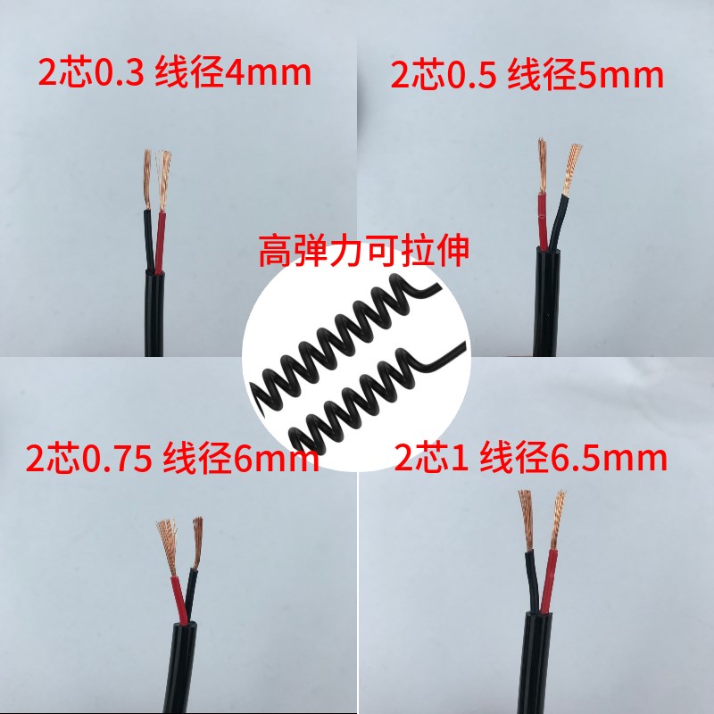 弹簧线2/3/4/5/6/7/8/10芯纯铜0.5/0.75/1/1.5/2.5/4平方螺旋线