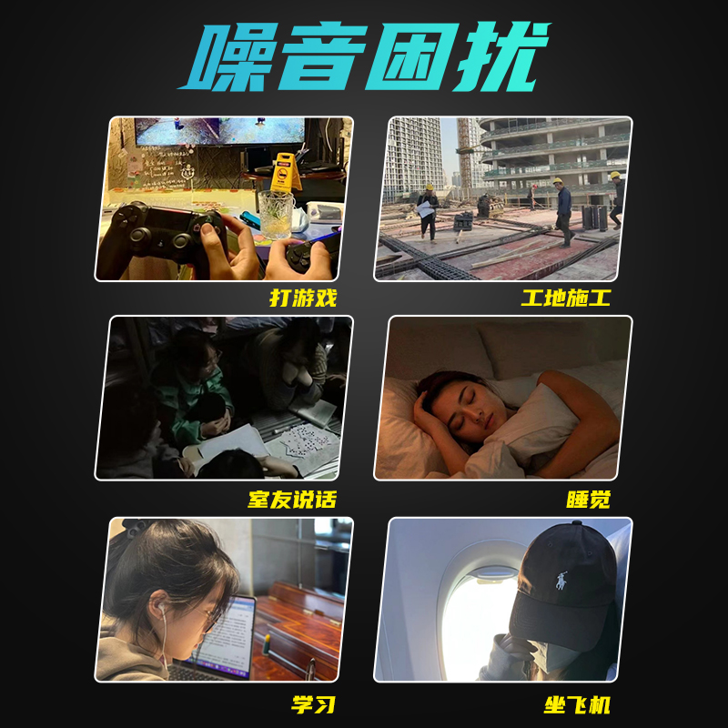 隔音耳罩工业级防噪音头戴式睡眠耳机睡觉儿童架子鼓防噪降噪